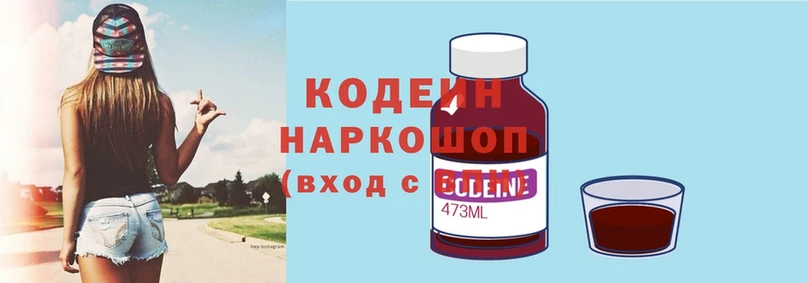 Кодеин Purple Drank  KRAKEN вход  Заозёрный 