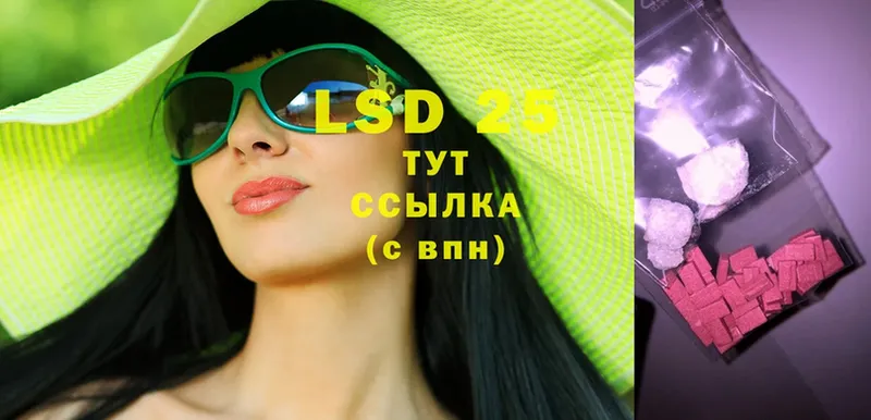 LSD-25 экстази кислота  сайты даркнета наркотические препараты  Заозёрный 