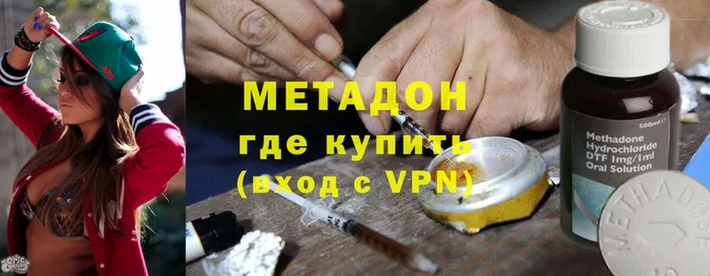 Метадон methadone  Заозёрный 