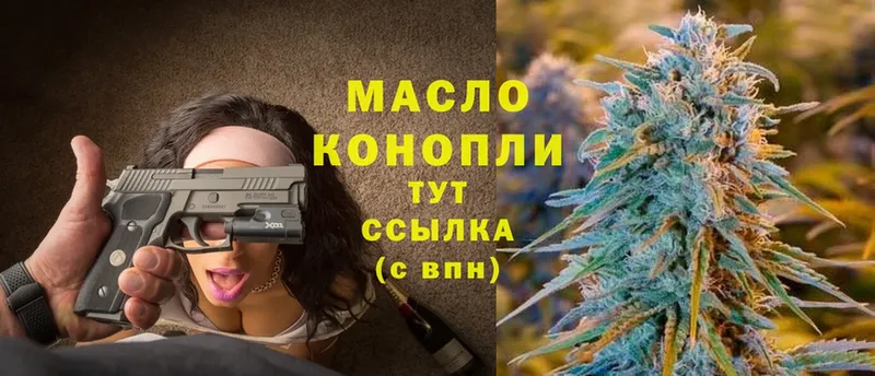 Дистиллят ТГК THC oil  OMG вход  Заозёрный 